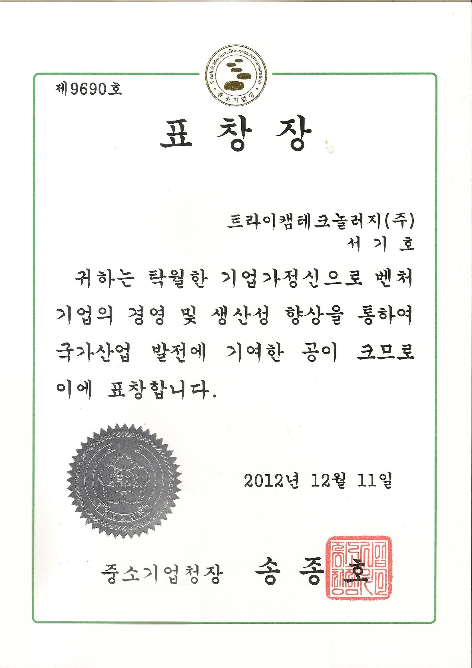 certificate
